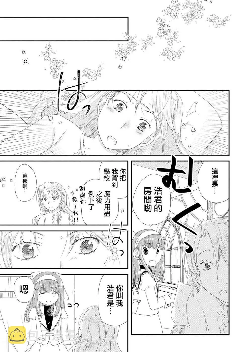 第1话 第16页