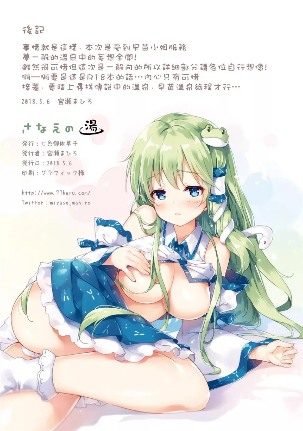 第1话 第12页
