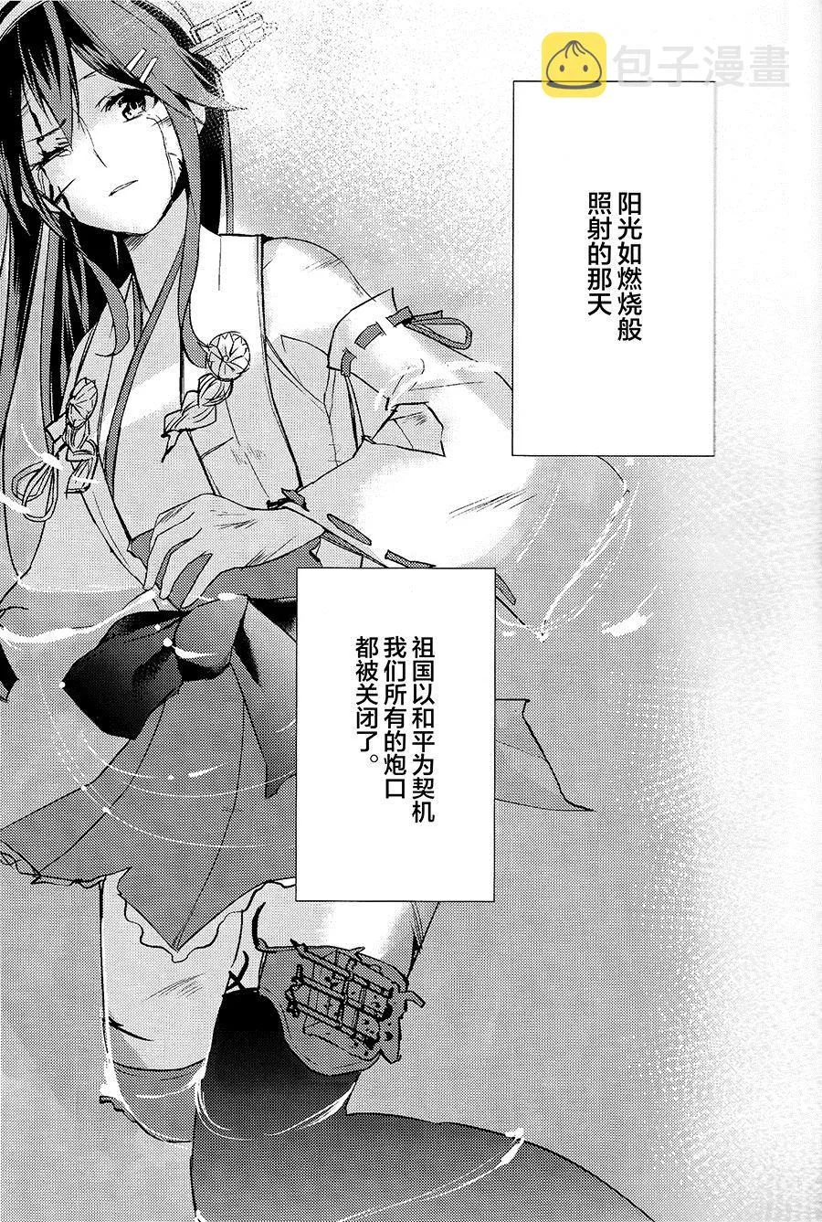 第1话 第2页