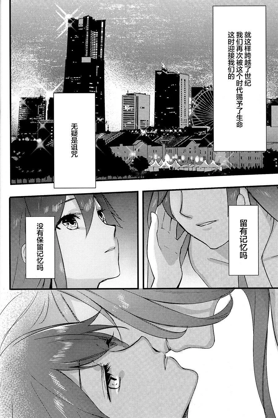 第1话 第3页