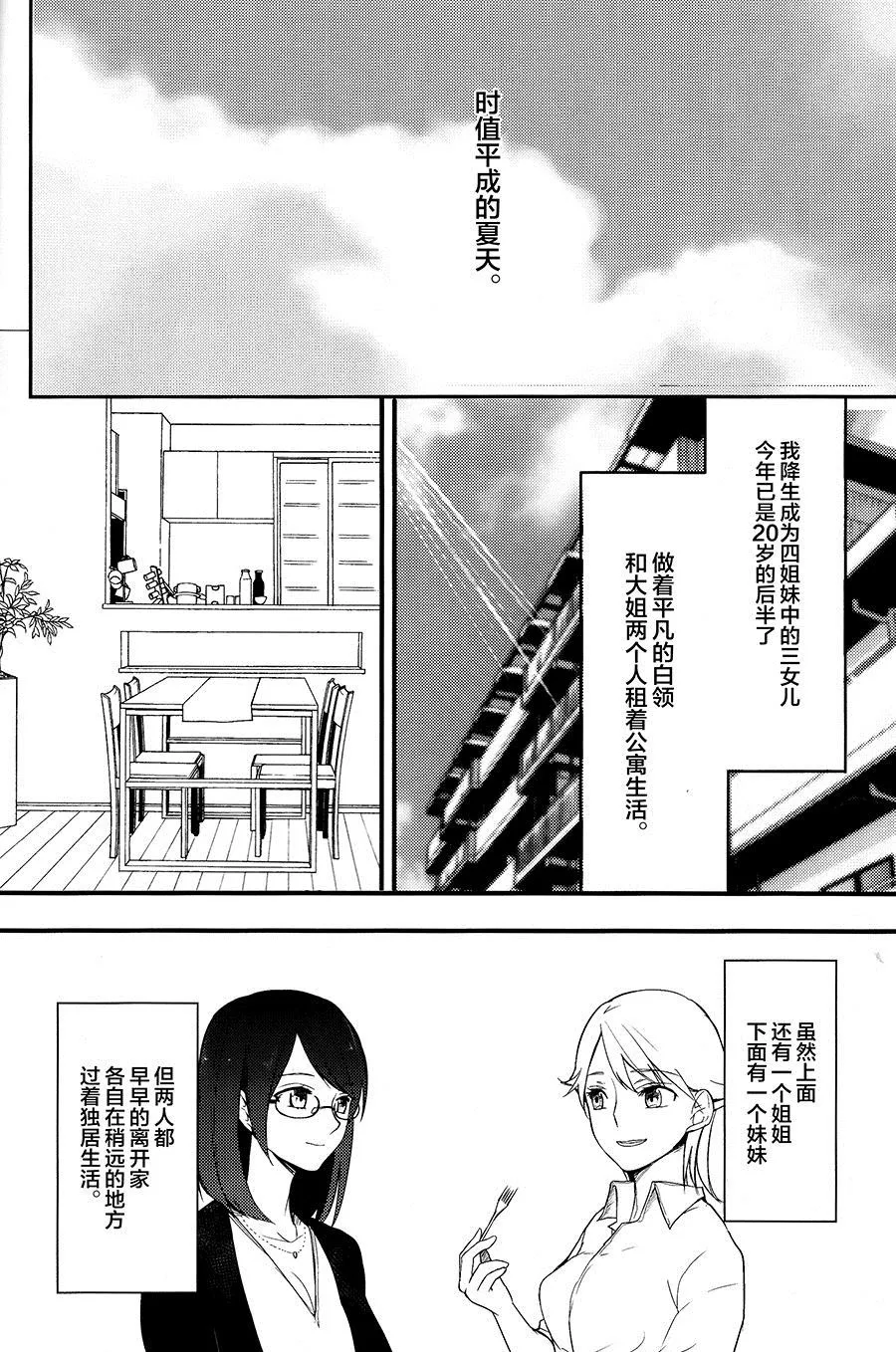 第1话 第5页