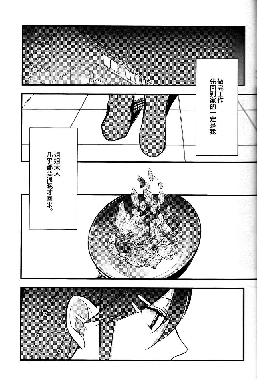 第1话 第8页