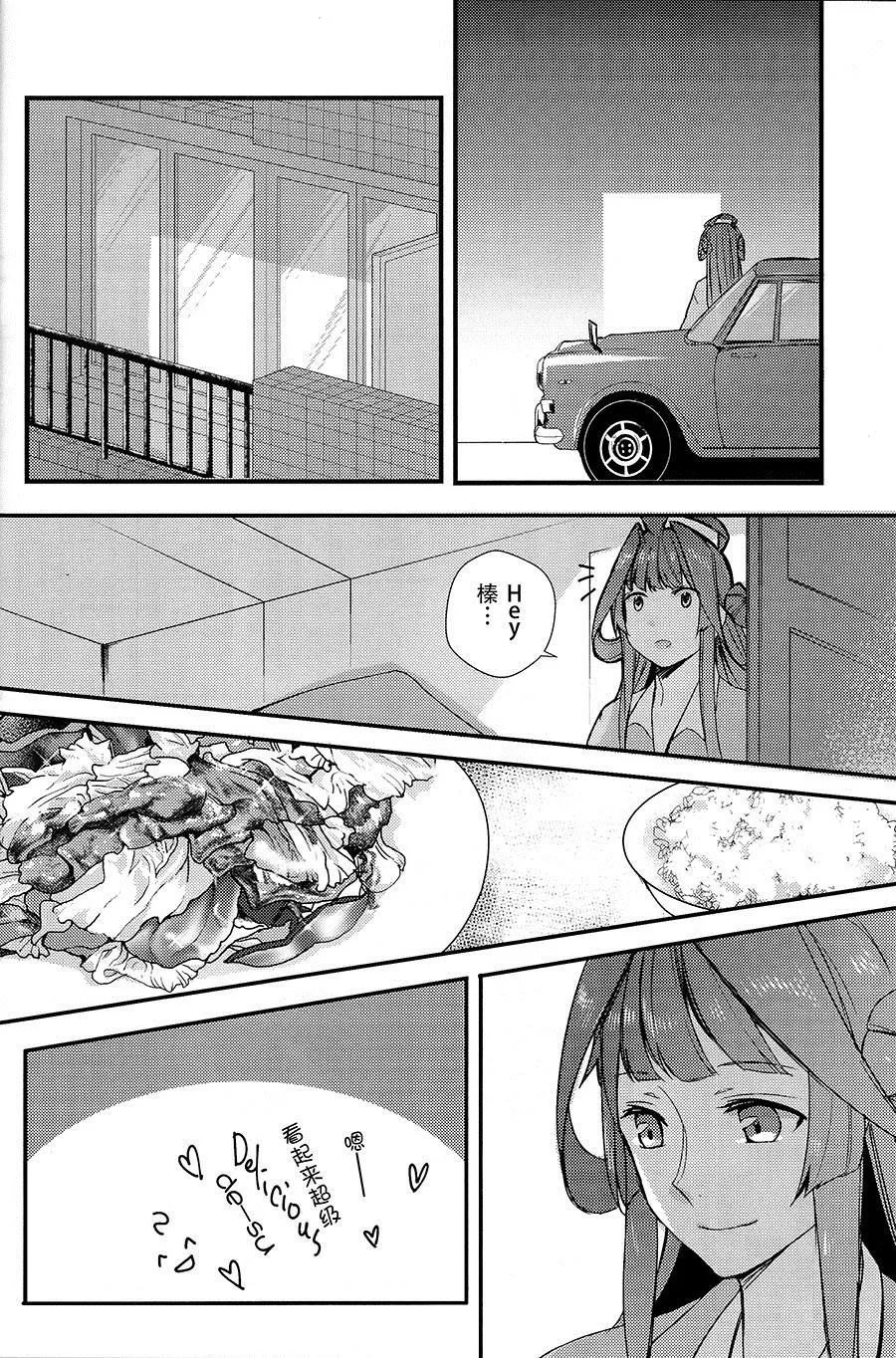 第1话 第9页
