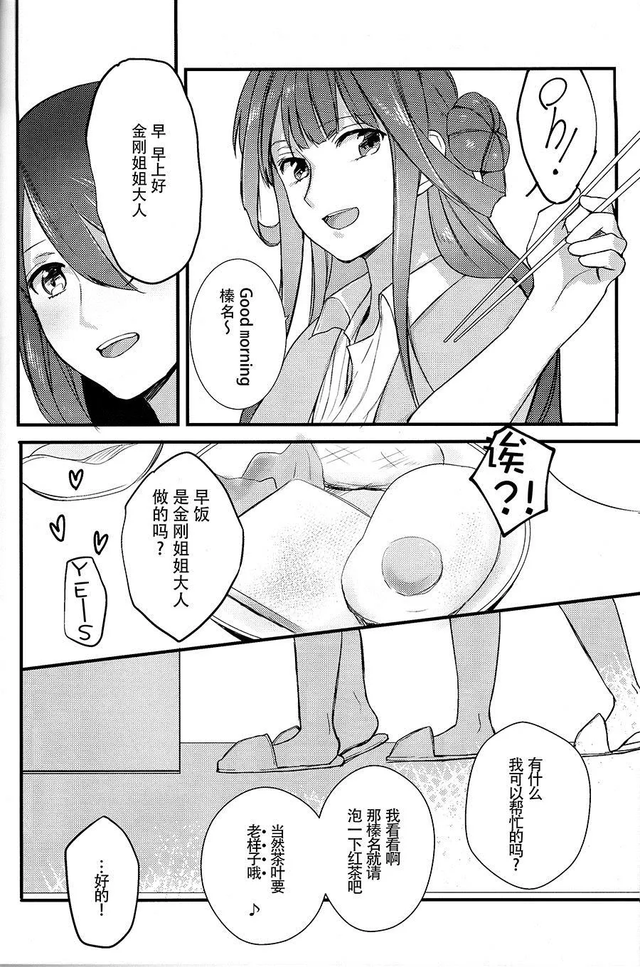 第1话 第25页