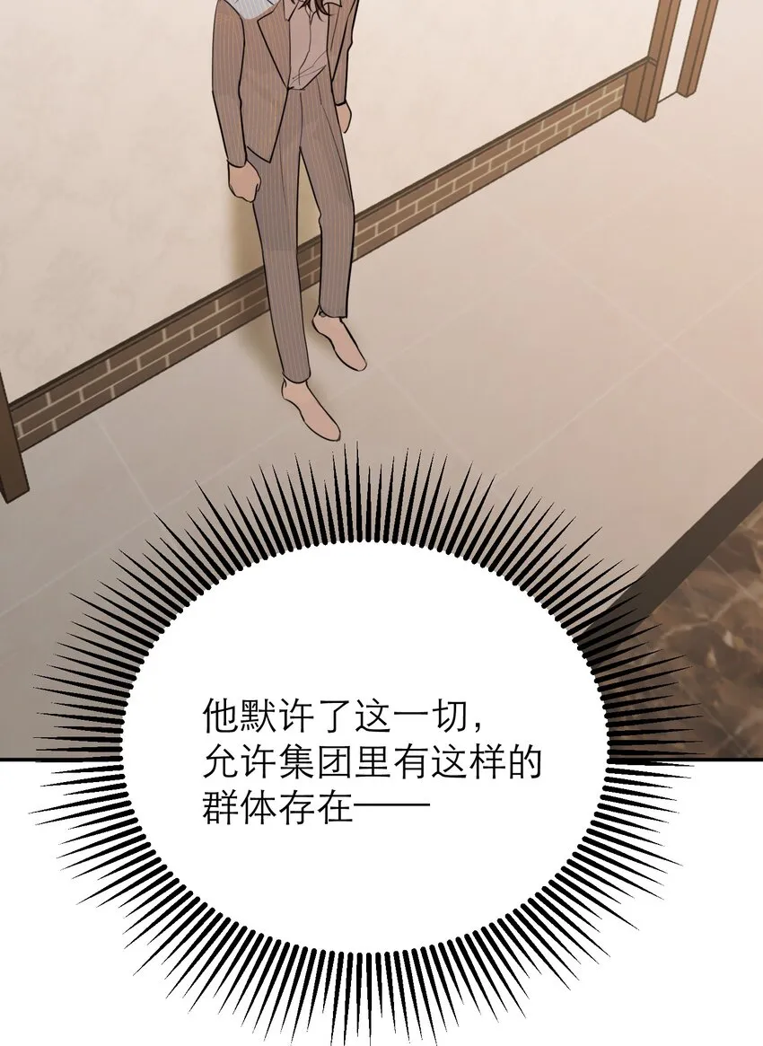 第48话 无限接近 第19页