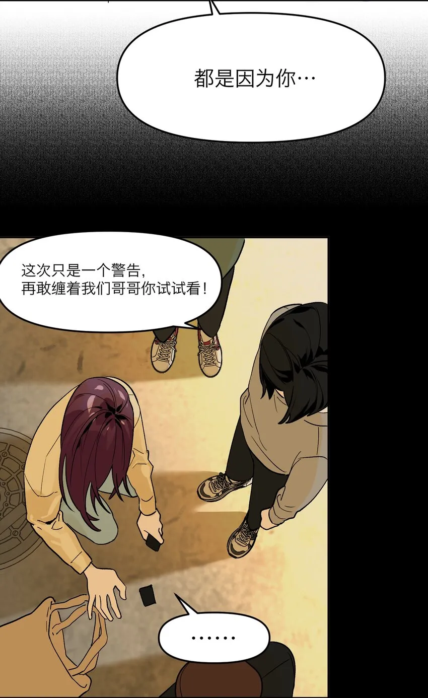 第2话 一场交易 第24页