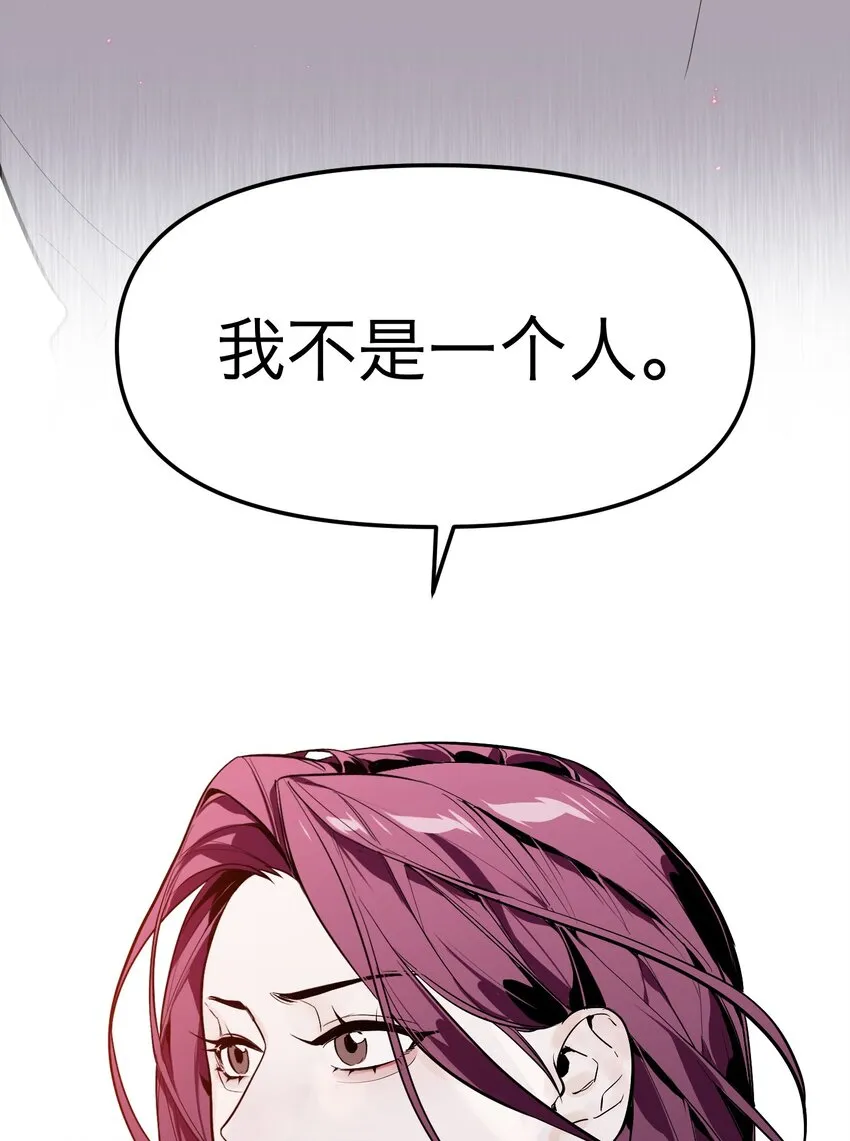 第7话 新的线索 第52页