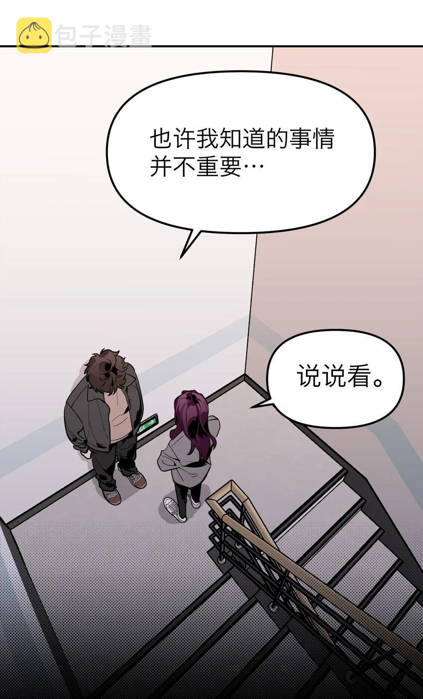 第7话 新的线索 第55页