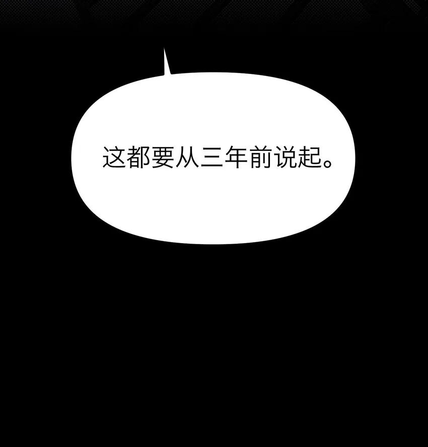 第7话 新的线索 第56页
