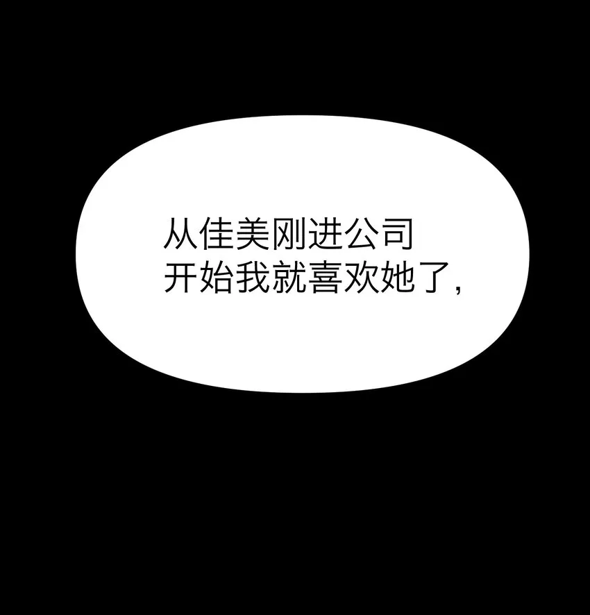 第7话 新的线索 第57页