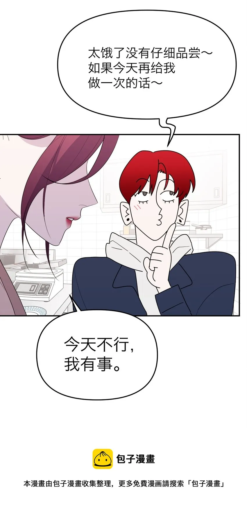 第16话 佳美的葬礼 第5页