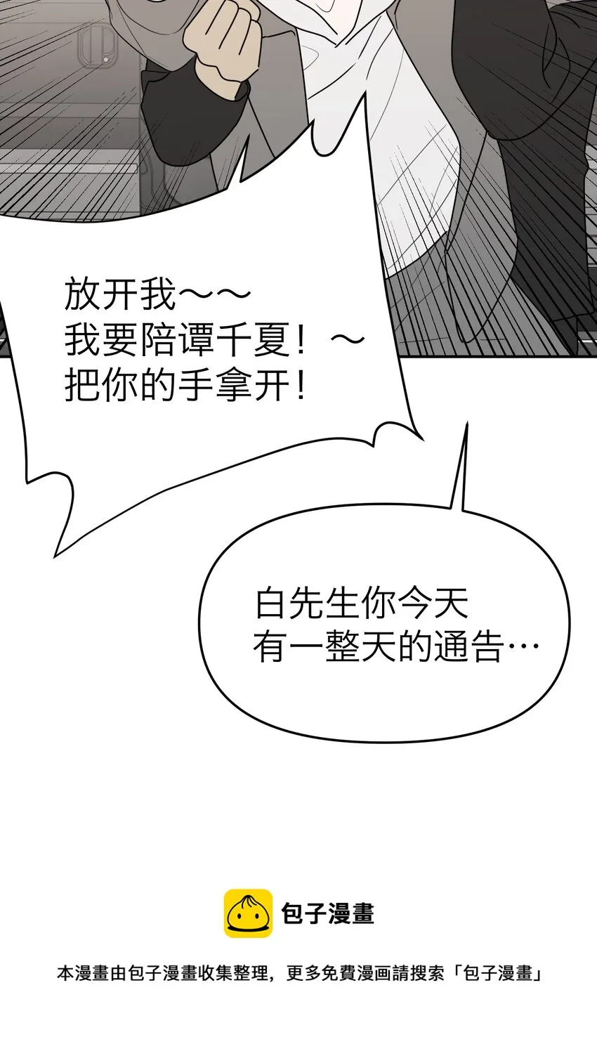 第16话 佳美的葬礼 第9页