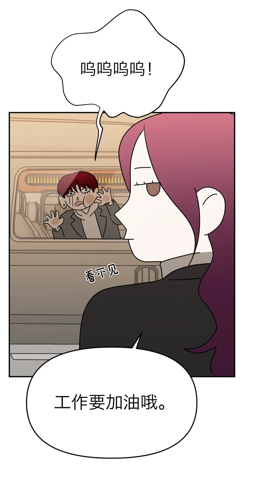 第16话 佳美的葬礼 第14页