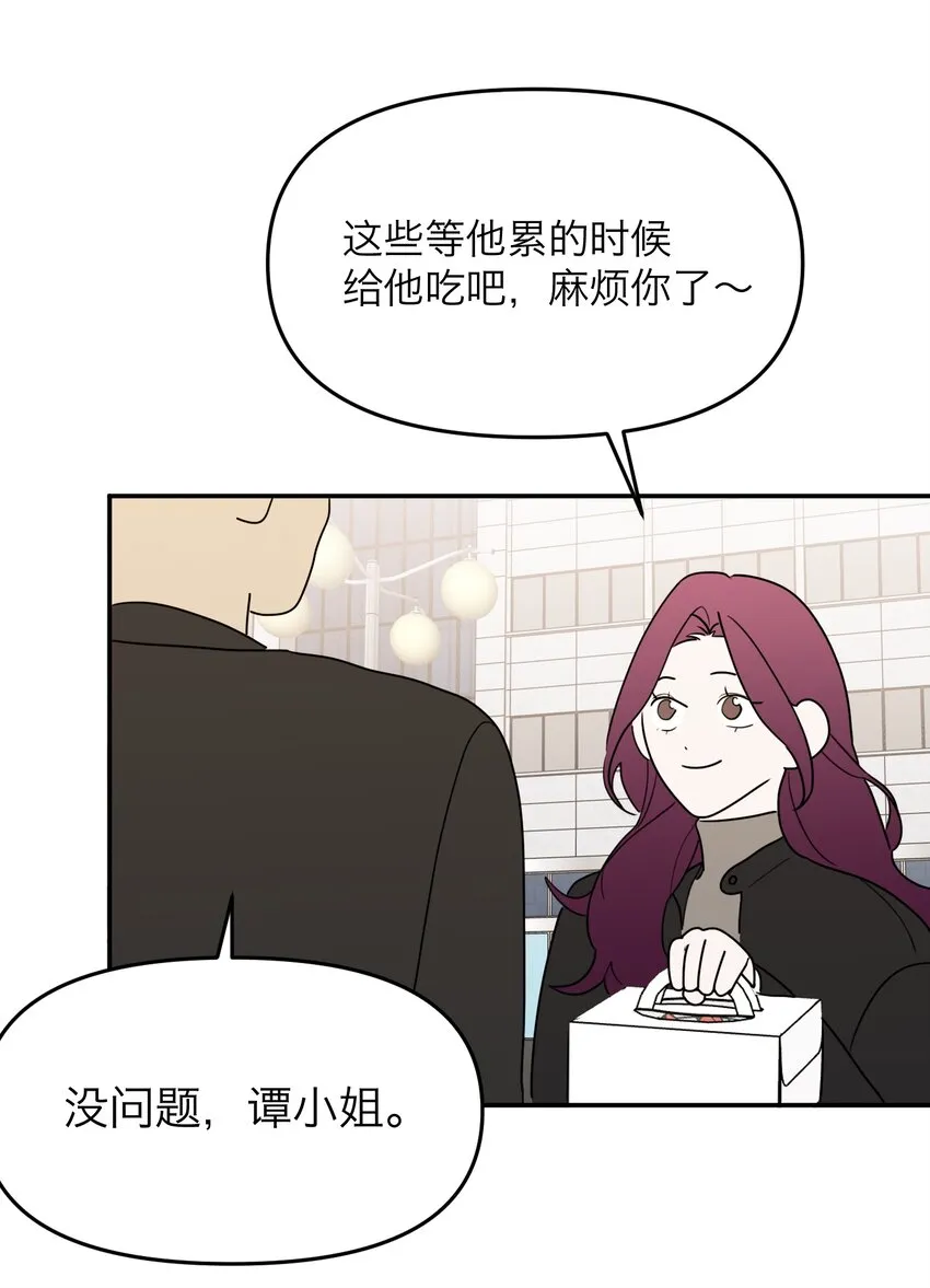 第16话 佳美的葬礼 第15页