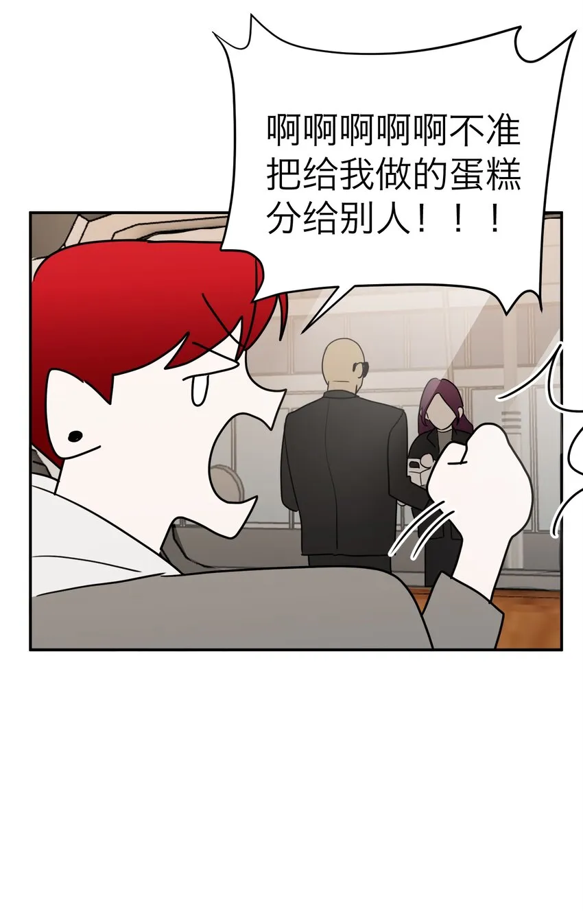 第16话 佳美的葬礼 第16页