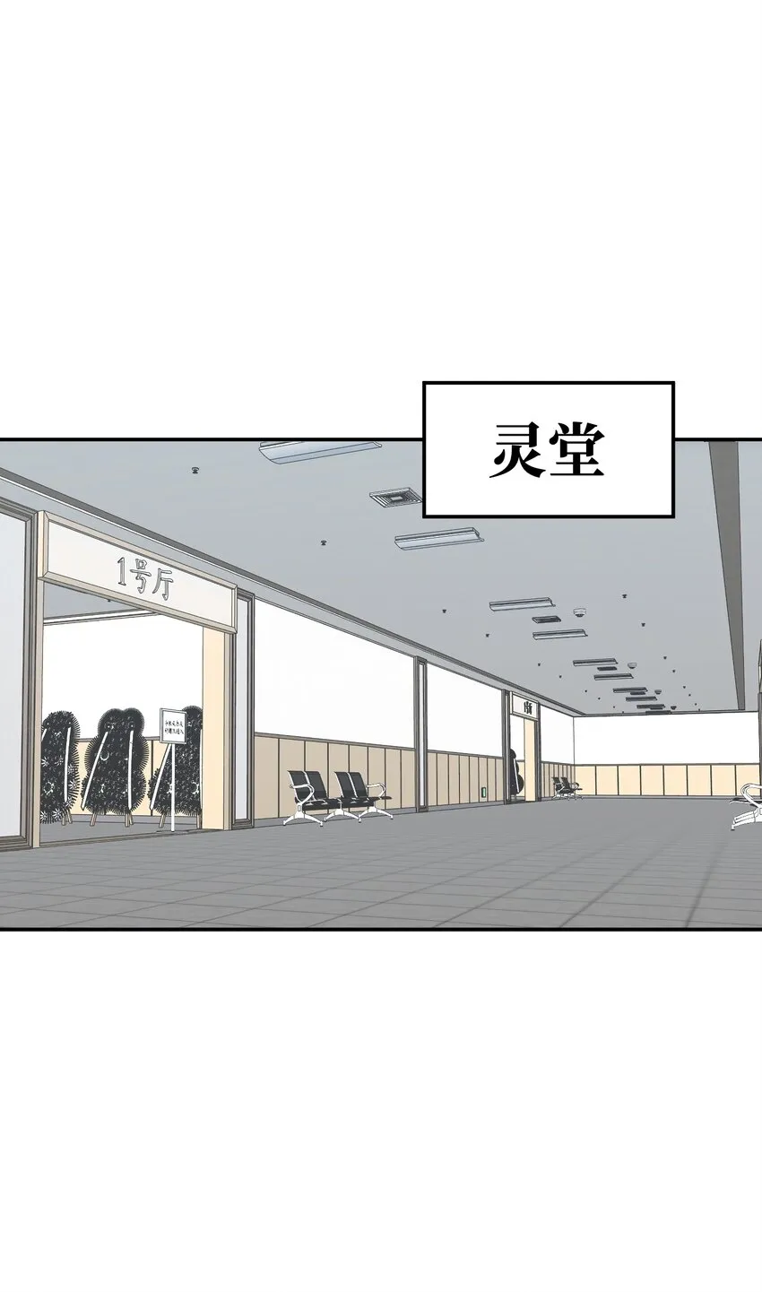 第16话 佳美的葬礼 第18页