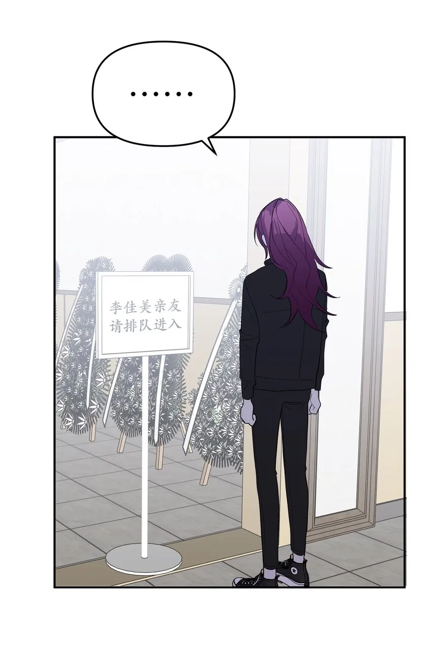 第16话 佳美的葬礼 第19页