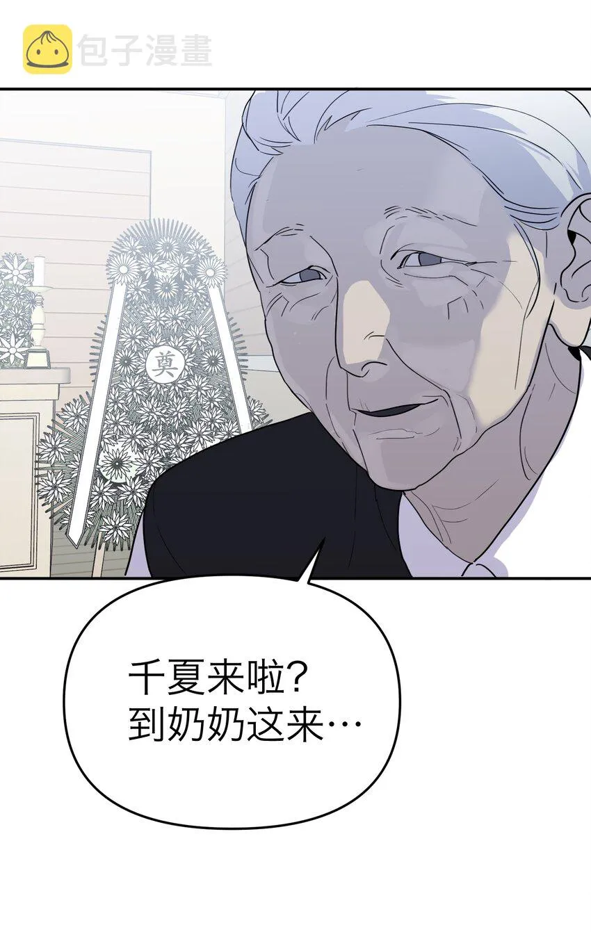 第16话 佳美的葬礼 第22页