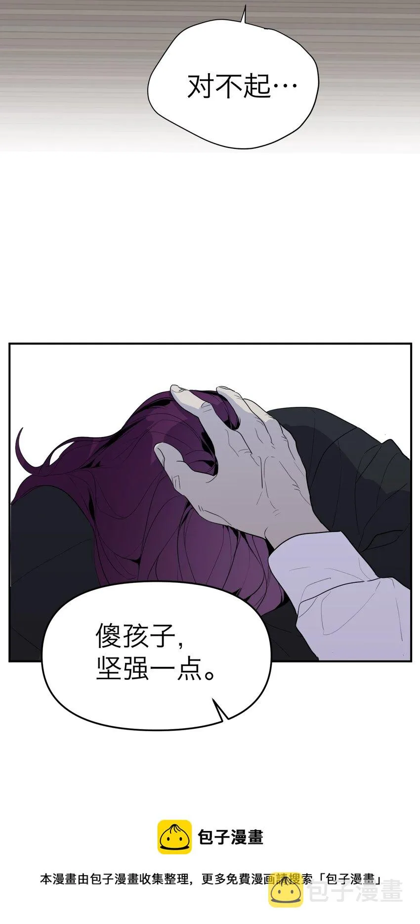 第16话 佳美的葬礼 第25页