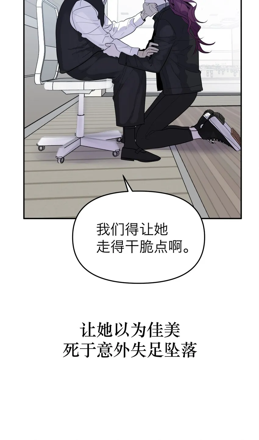 第16话 佳美的葬礼 第27页
