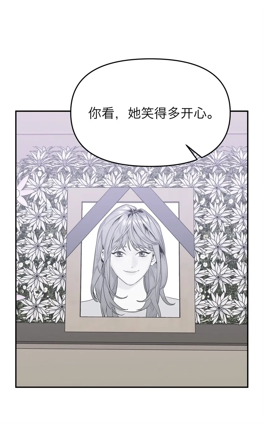 第16话 佳美的葬礼 第28页