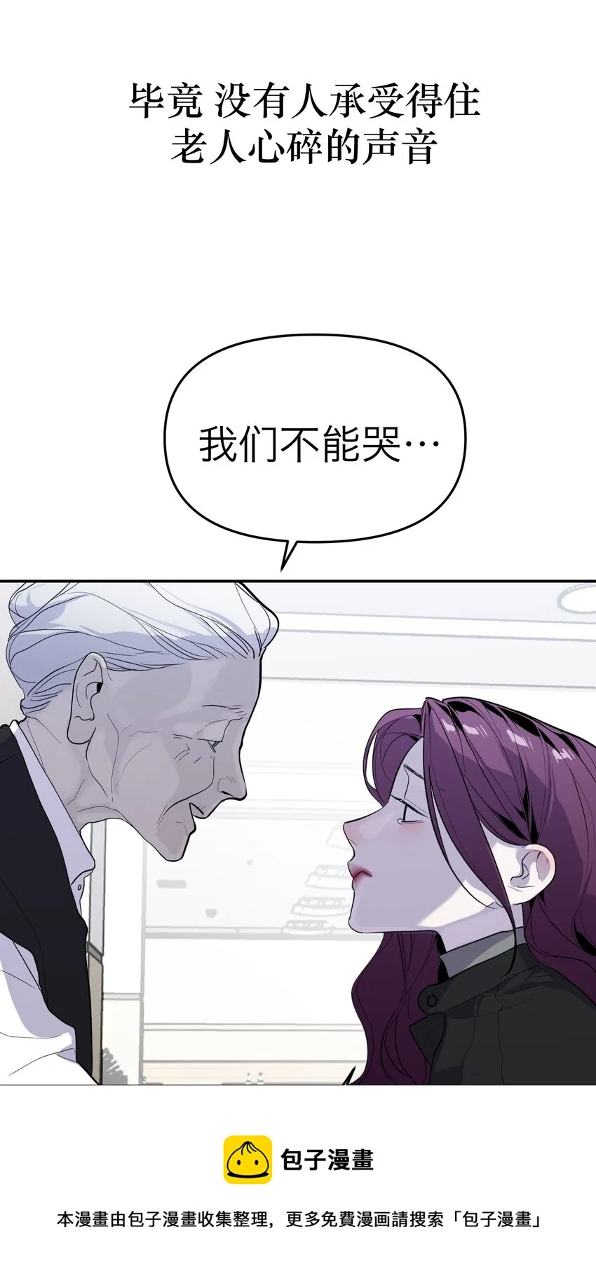 第16话 佳美的葬礼 第29页