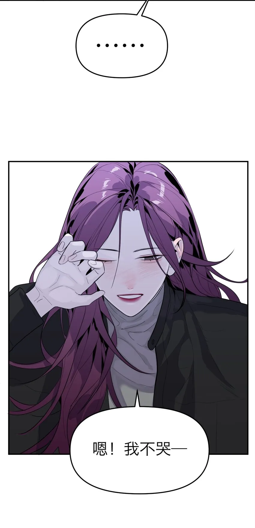 第16话 佳美的葬礼 第30页