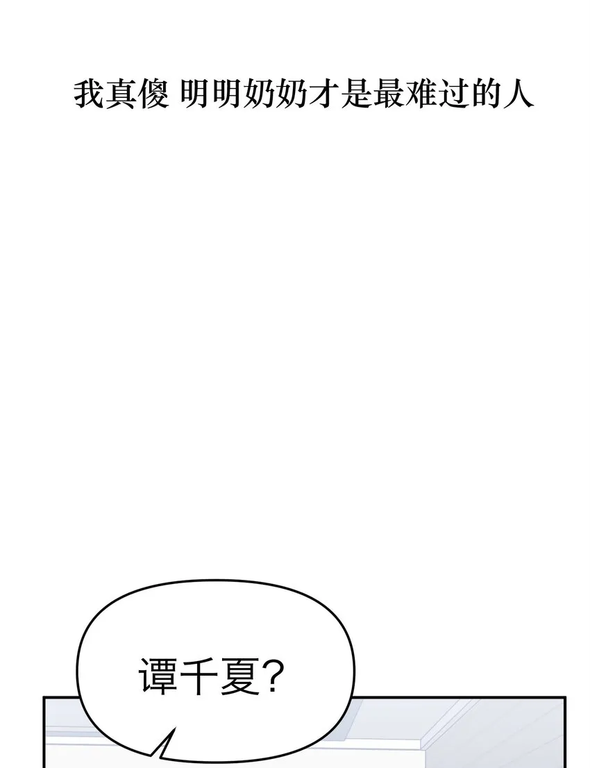 第16话 佳美的葬礼 第31页