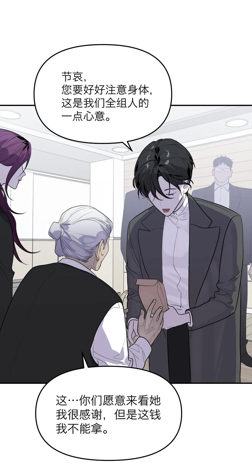 第16话 佳美的葬礼 第38页