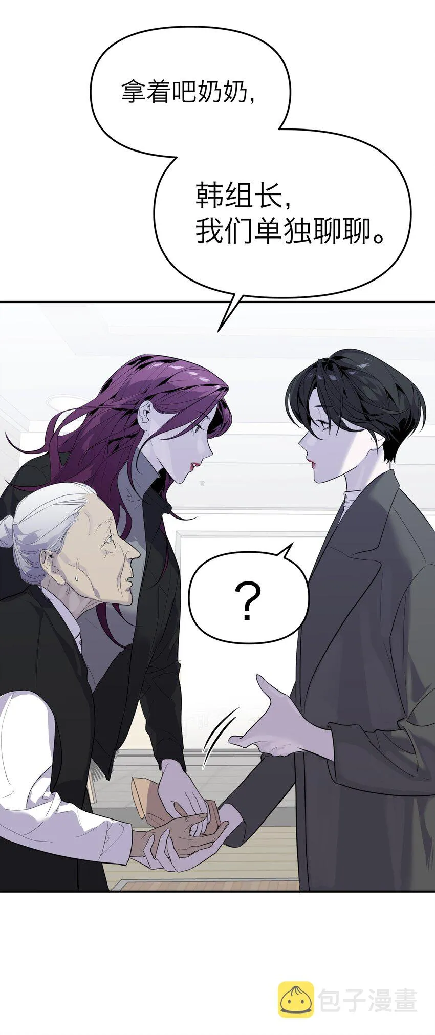 第16话 佳美的葬礼 第39页