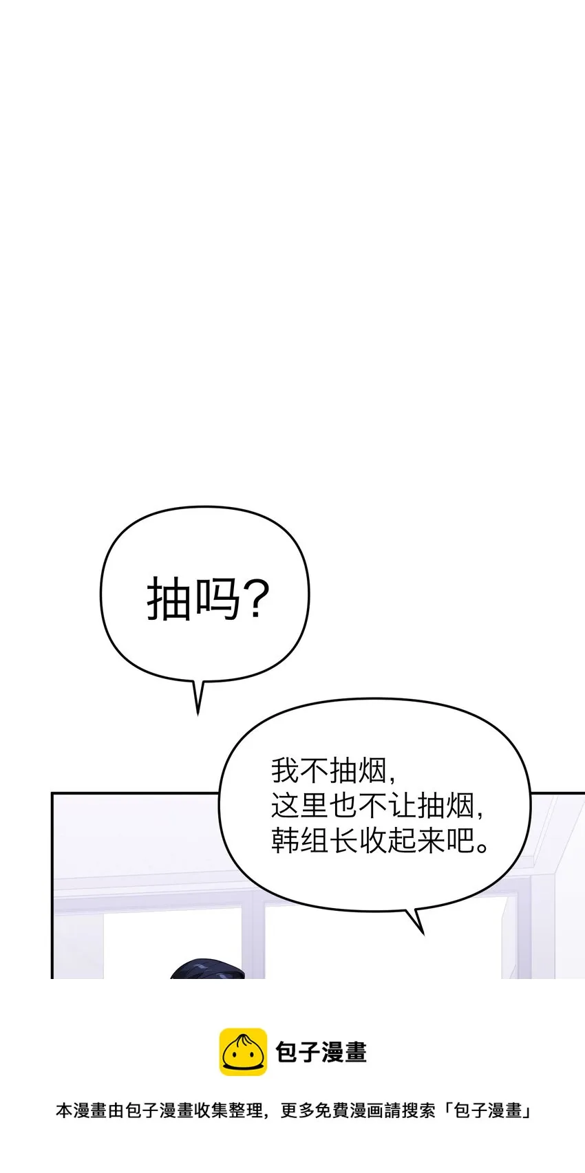 第16话 佳美的葬礼 第41页