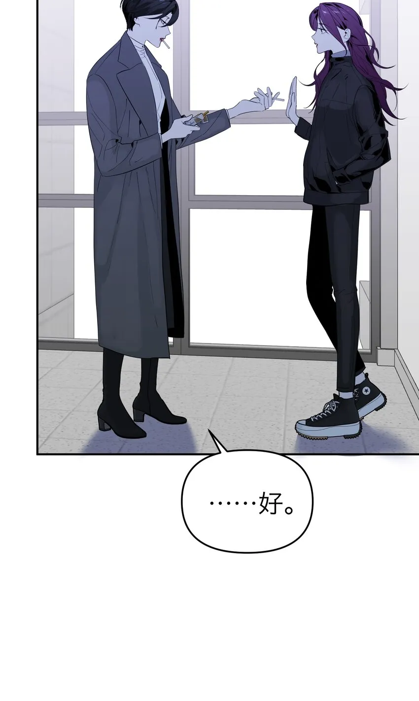 第16话 佳美的葬礼 第42页