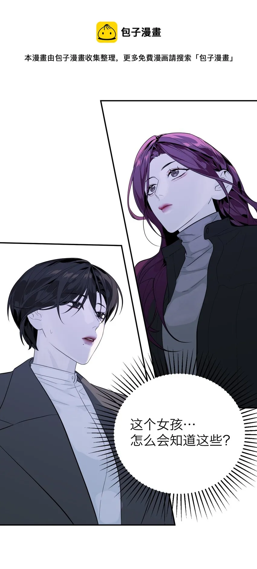 第16话 佳美的葬礼 第45页