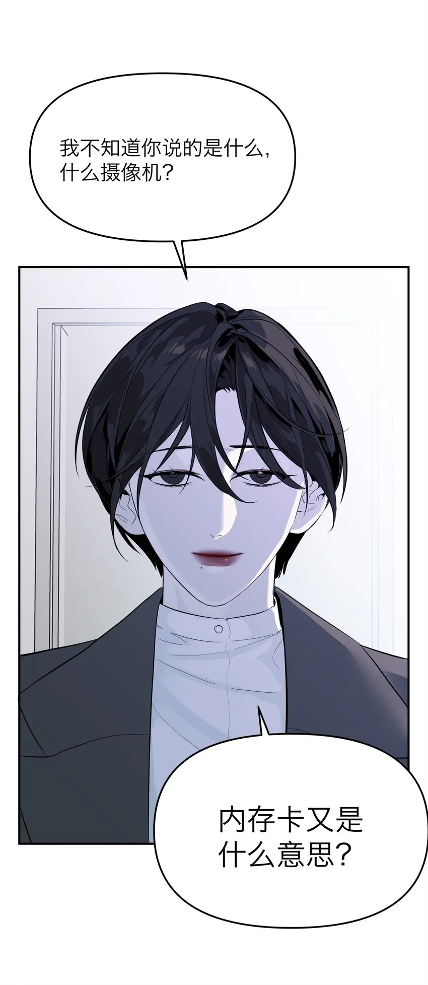 第16话 佳美的葬礼 第46页