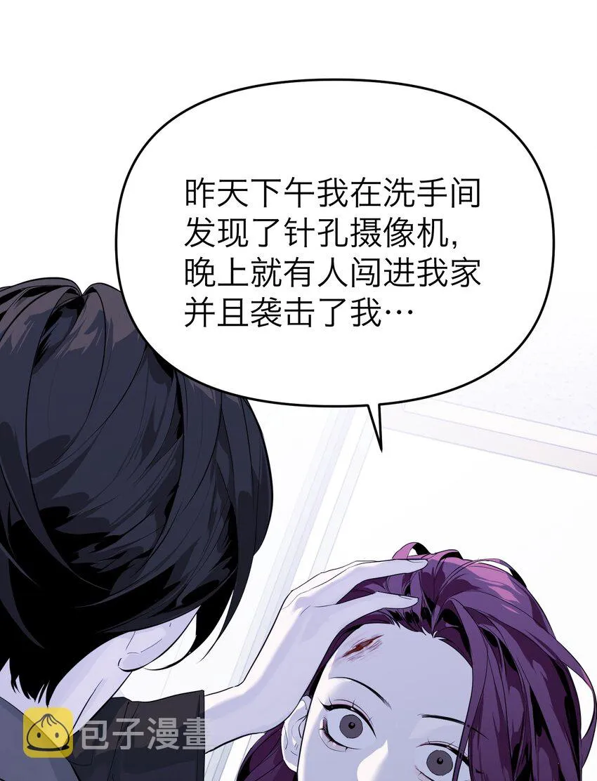 第16话 佳美的葬礼 第47页
