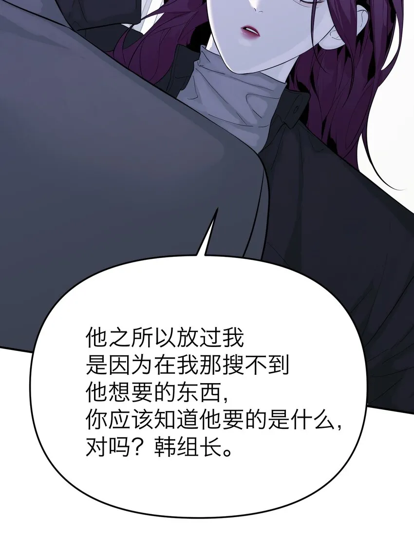 第16话 佳美的葬礼 第48页