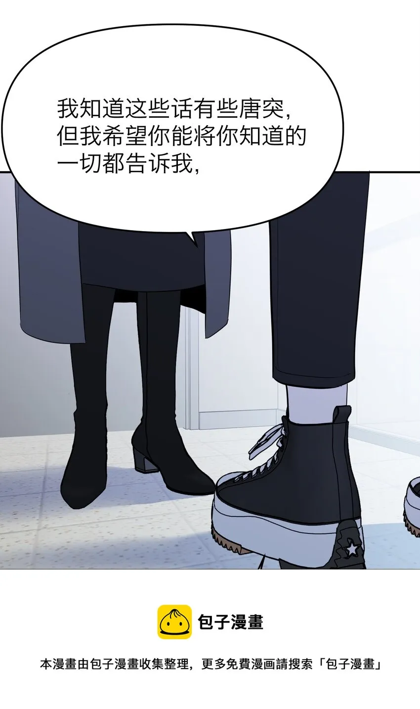 第16话 佳美的葬礼 第49页