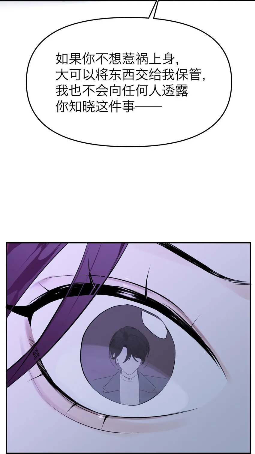 第16话 佳美的葬礼 第50页