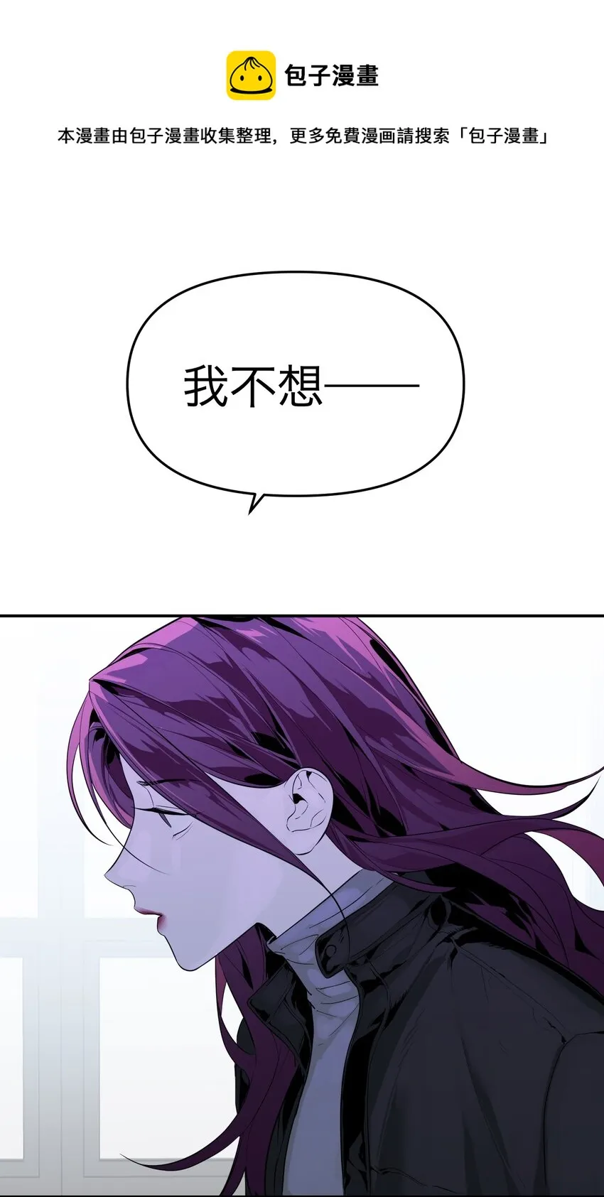 第16话 佳美的葬礼 第53页