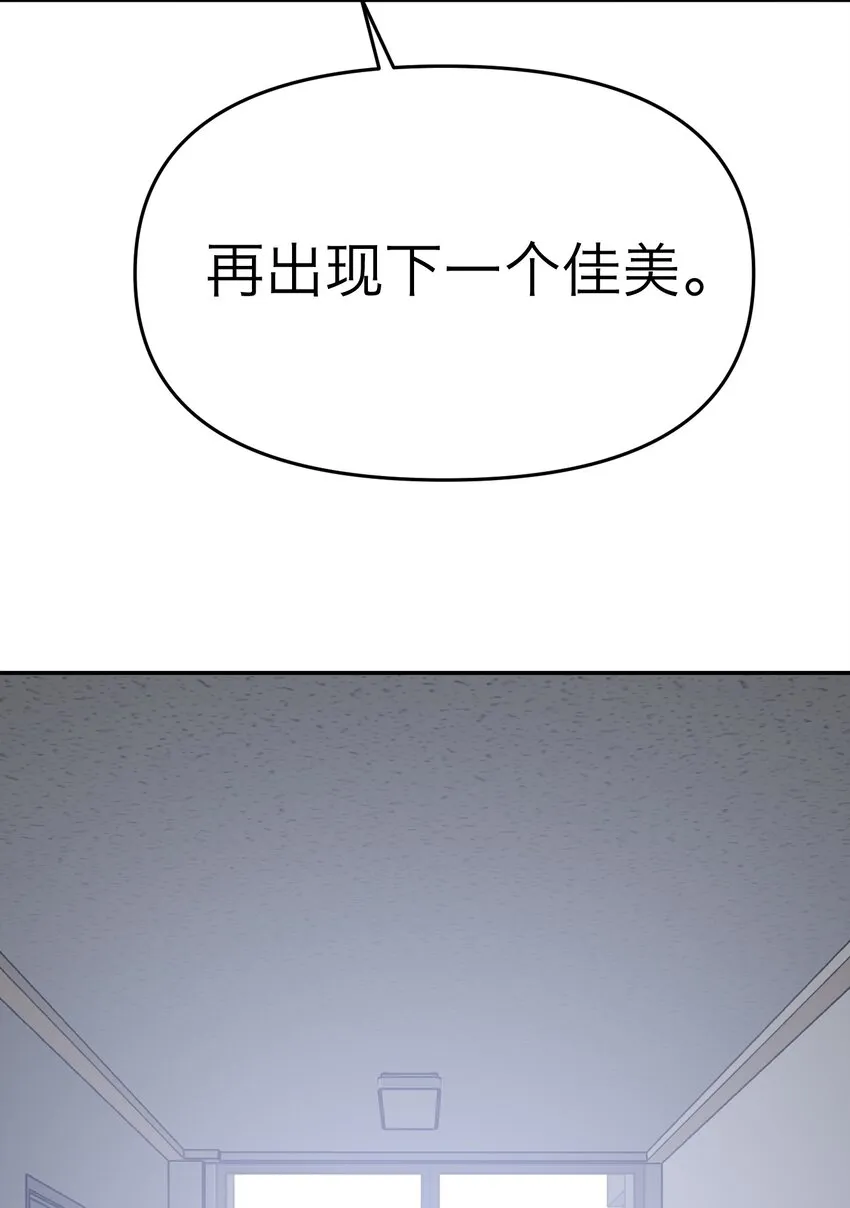 第16话 佳美的葬礼 第54页