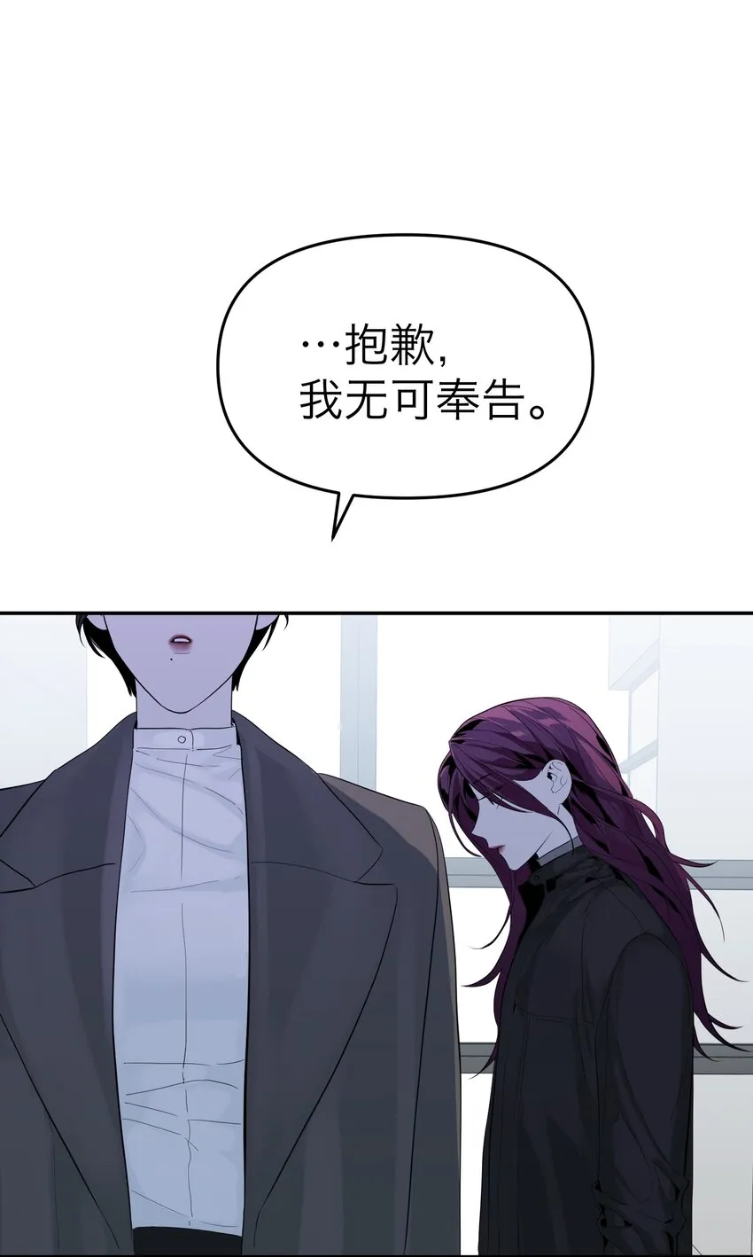 第16话 佳美的葬礼 第56页