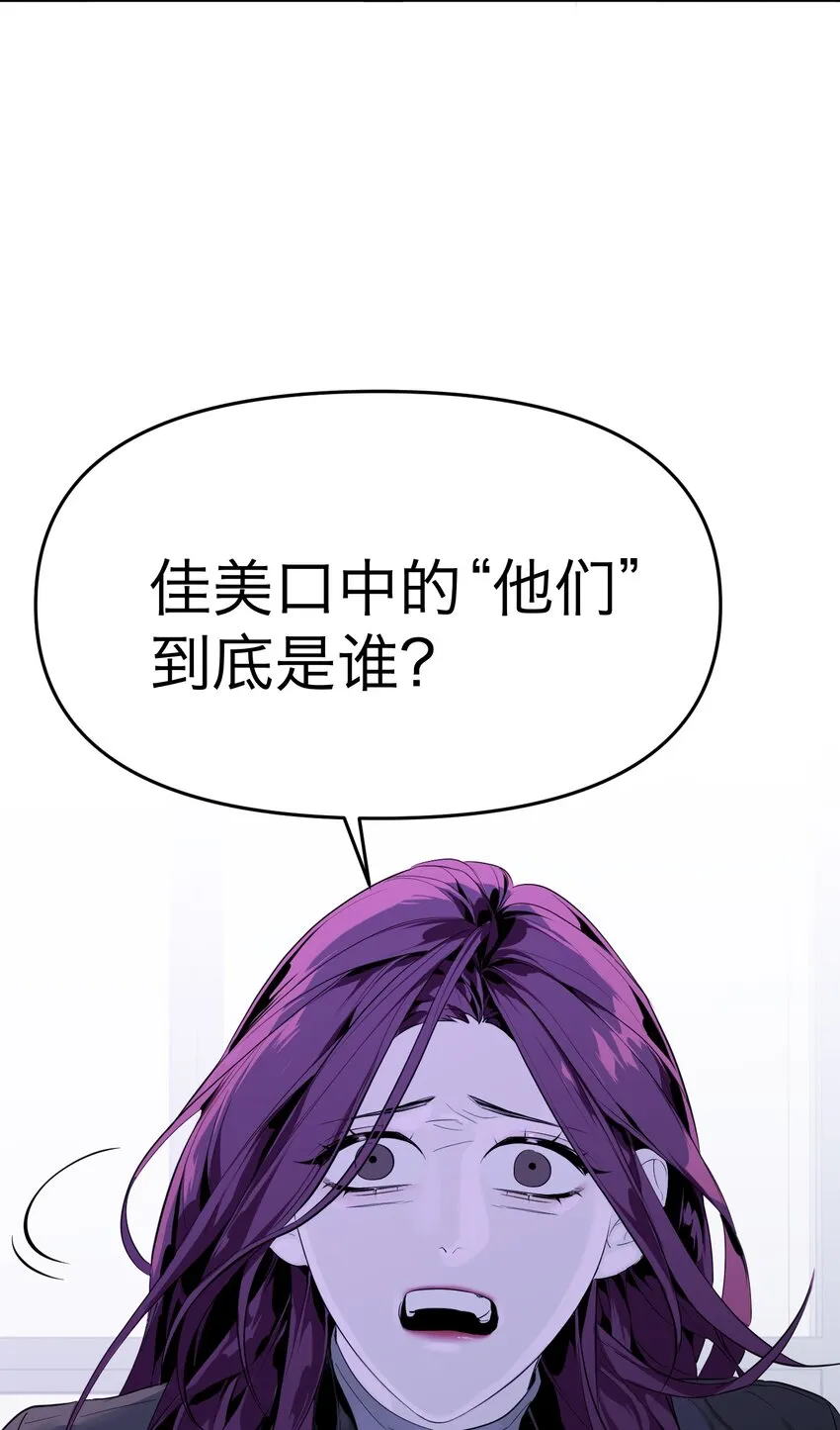 第16话 佳美的葬礼 第58页