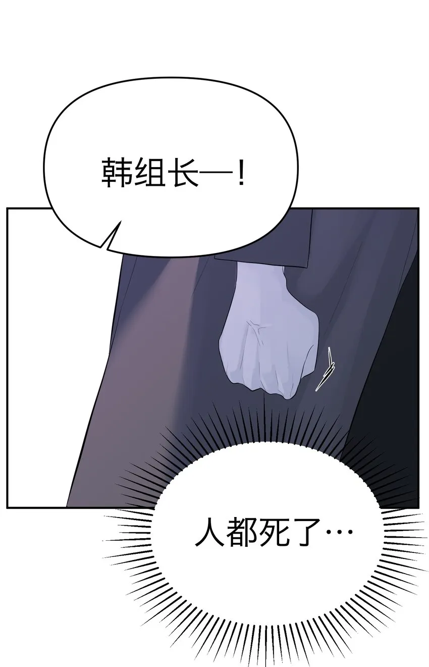 第16话 佳美的葬礼 第60页