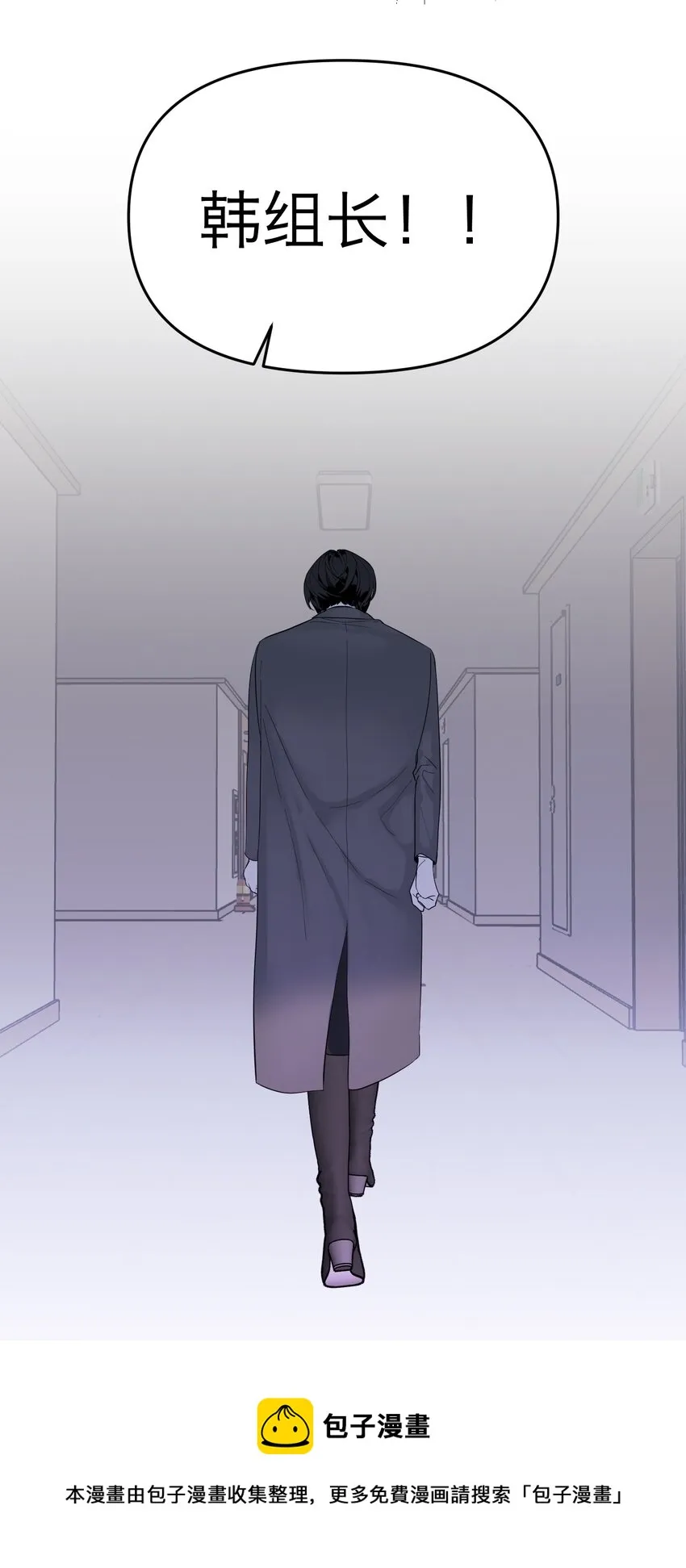 第16话 佳美的葬礼 第61页