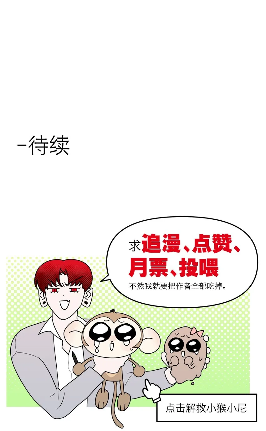 第16话 佳美的葬礼 第63页