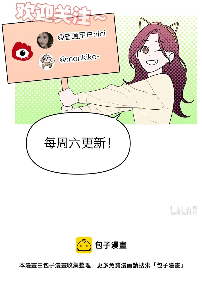 第16话 佳美的葬礼 第64页