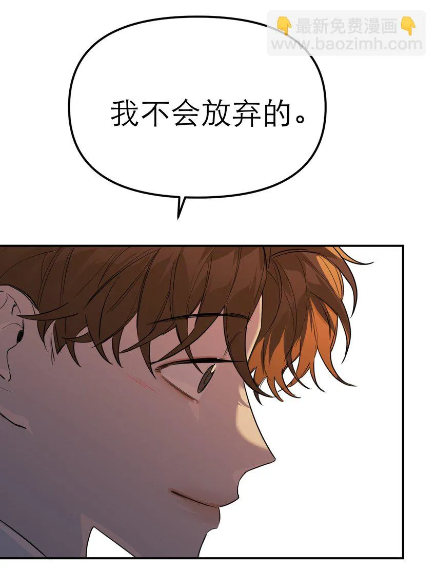 第56话 摧毁吧，罪恶世界 第47页