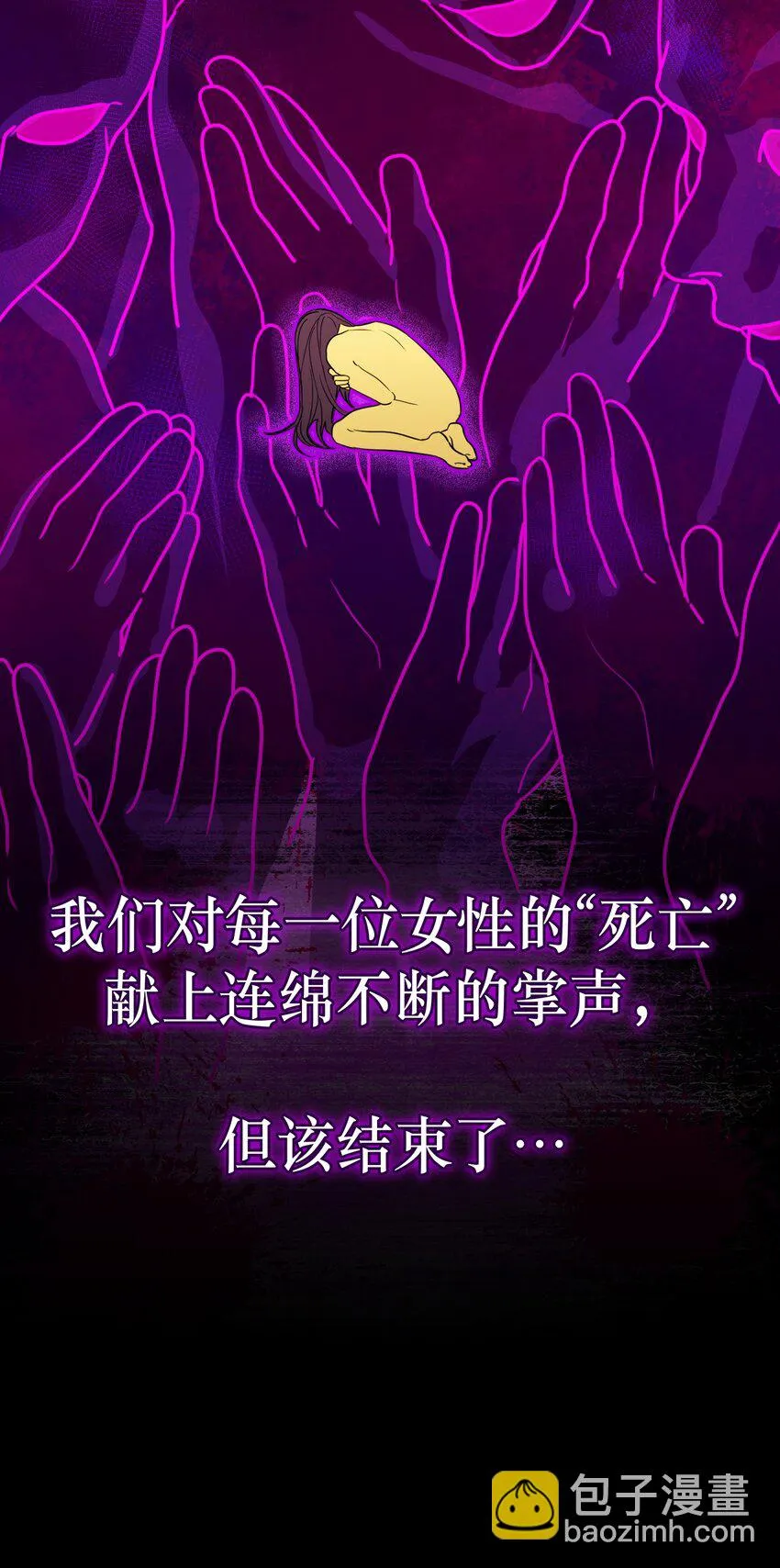 第57话 罪恶世界崩裂 第10页