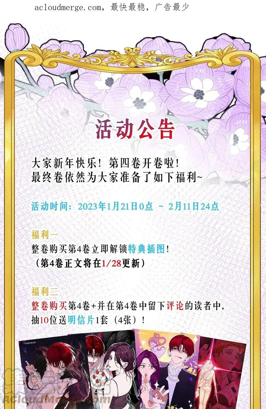 公告 新卷活动 第1页