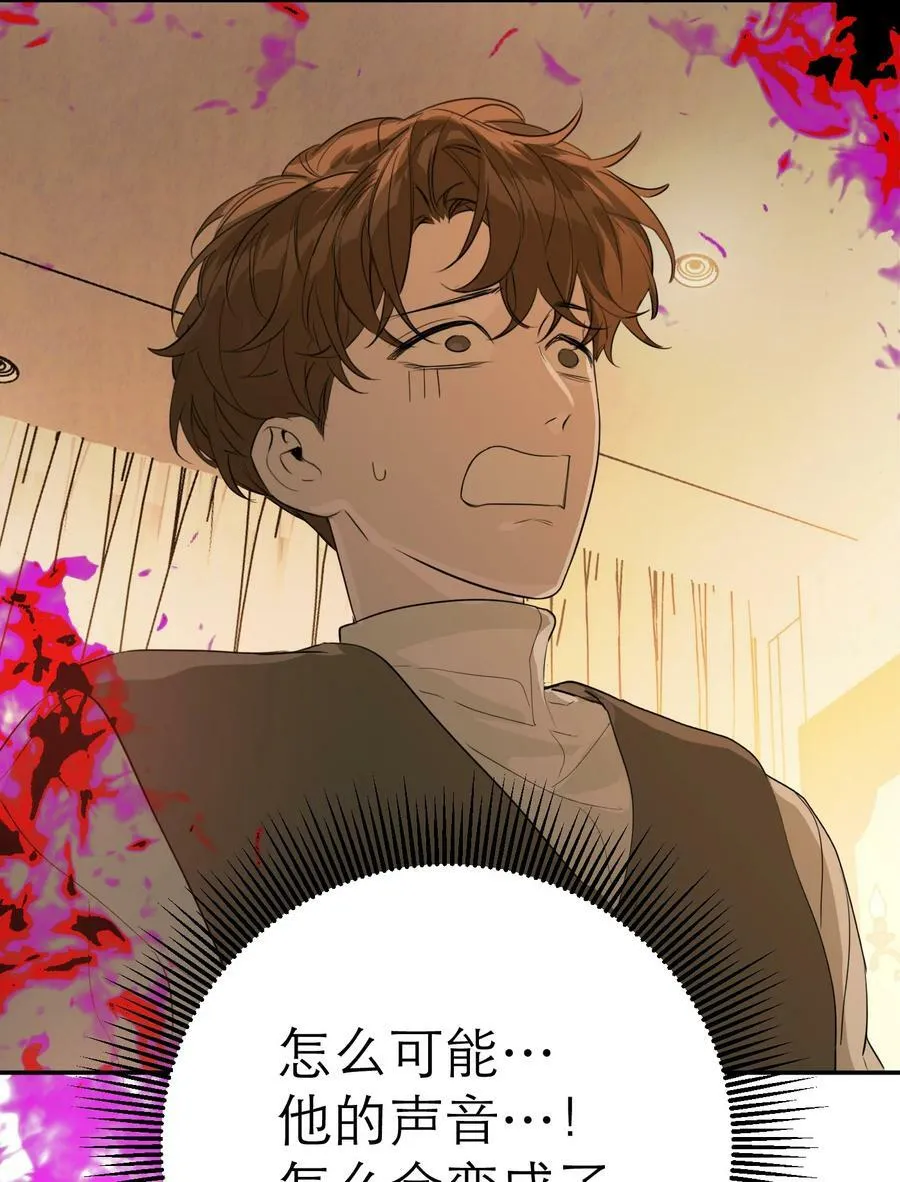 第51话 变身魔女 第9页